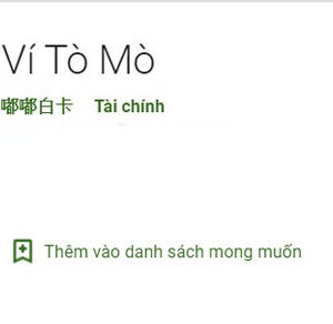 Ví Tò Mò